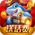 猎鱼达人qq登录官方版