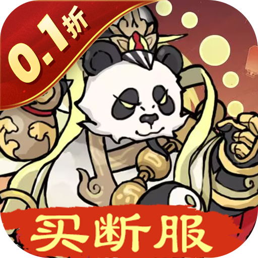 海狼0.1折安卓版