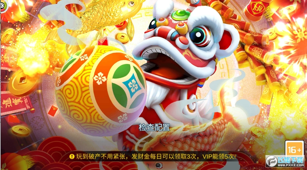 海王捕鱼百度版官方版