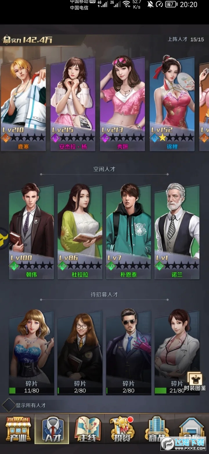 商道高手变态版送vip