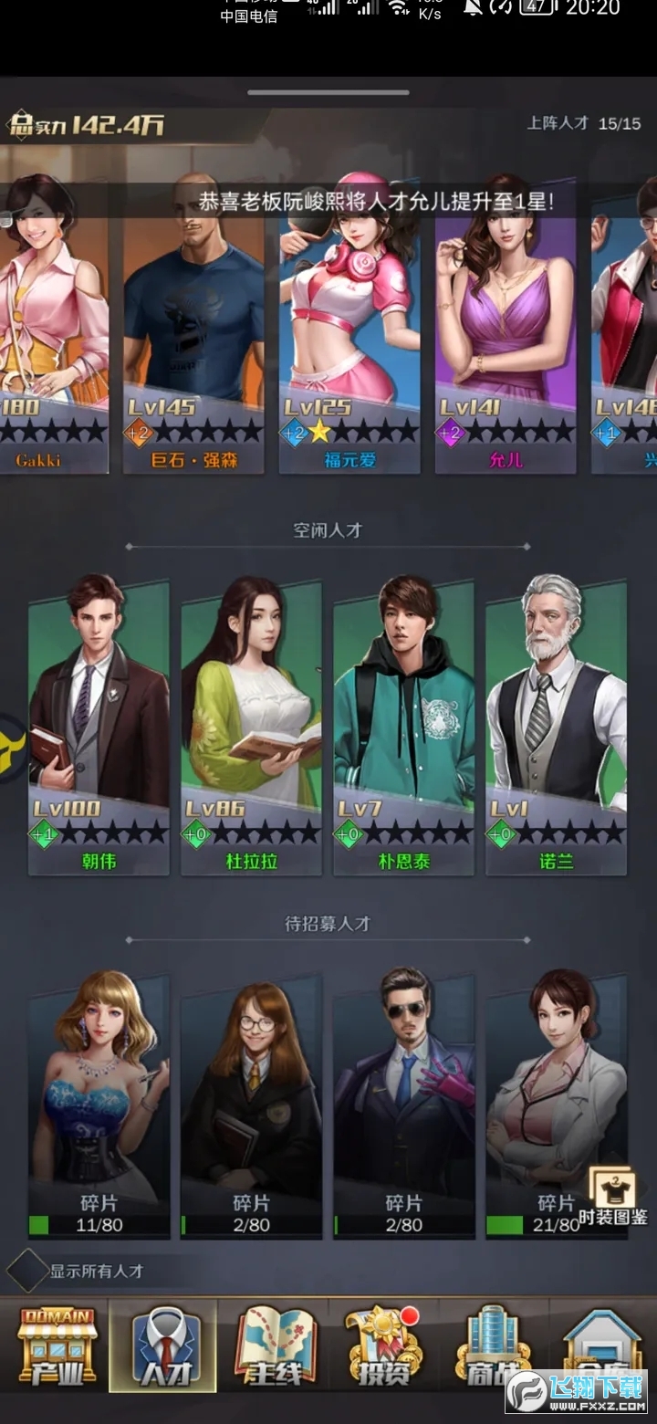 商道高手变态版送vip