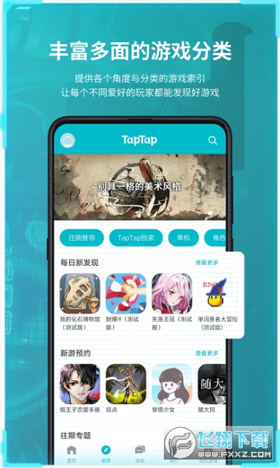tptp官方最新版
