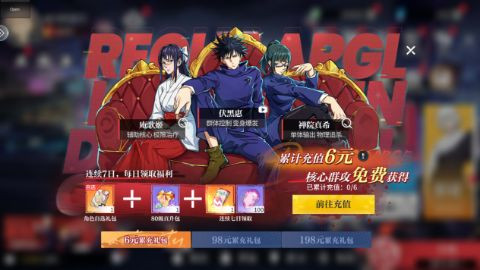 零界战区 咒术回战安卓版