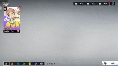 零界战区 咒术回战安卓版