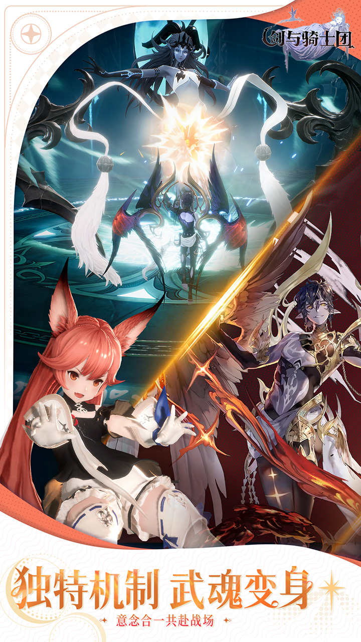剑与骑士团官方正版