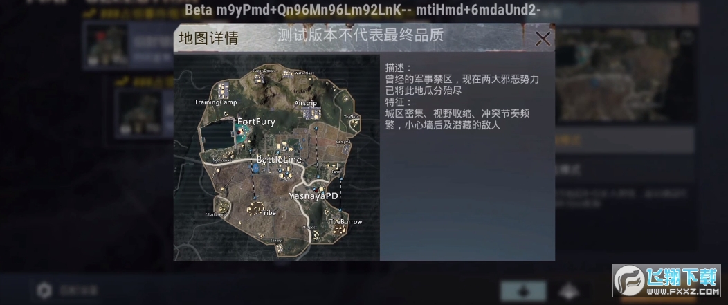 pubg国际体验服手游官方版