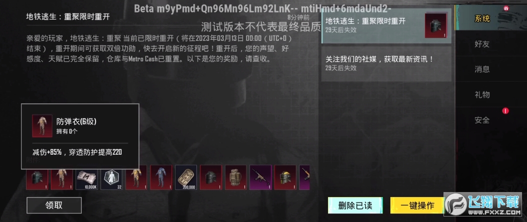 pubg国际体验服手游官方版
