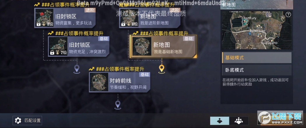 pubg国际体验服手游官方版