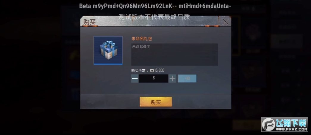 pubg国际体验服手游官方版