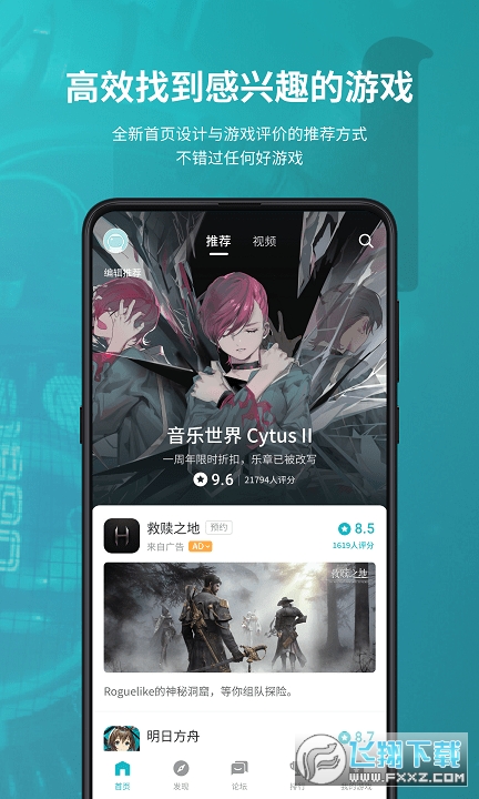 toptop游戏中心正版