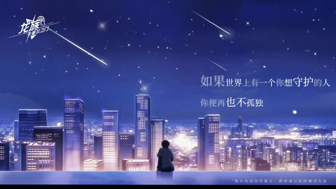 龙族卡塞尔之门官方内测版