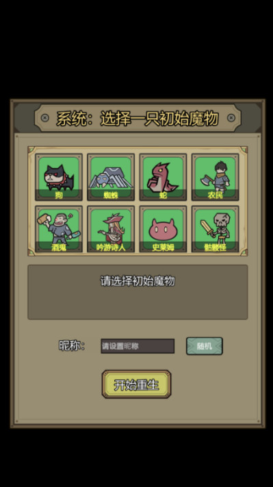 魔导英雄传说 新神话免费版安卓版