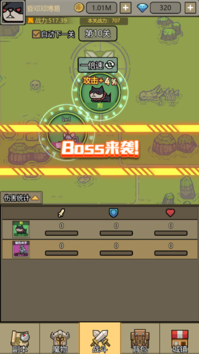 魔导英雄传说 新神话免费版安卓版