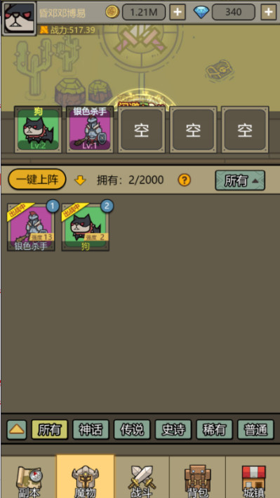 魔导英雄传说 新神话免费版安卓版