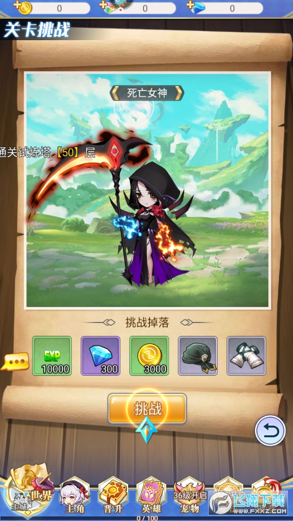 口袋异世界官方版