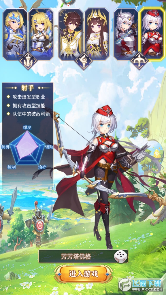 口袋异世界官方版