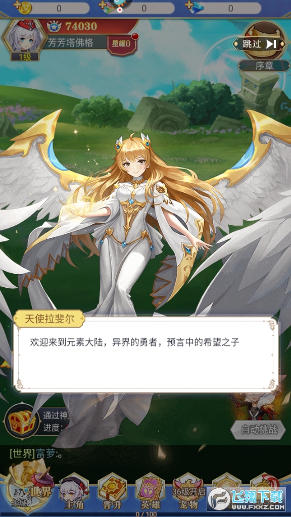 口袋异世界官方版