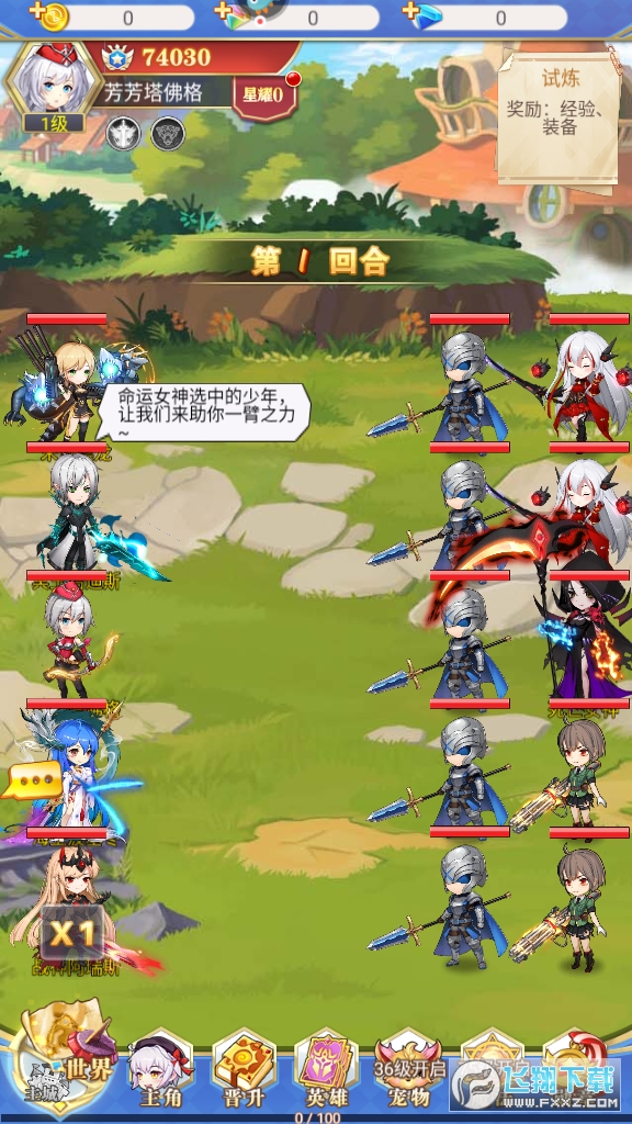 口袋异世界官方版