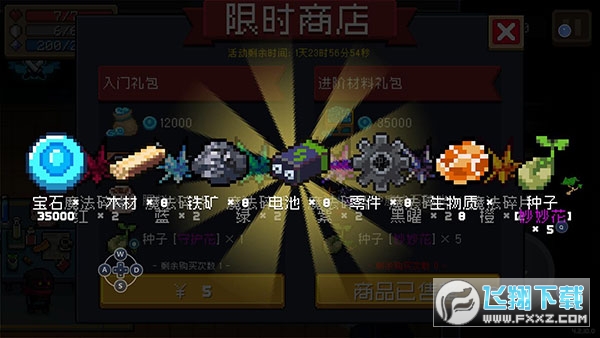 元气骑士可远程连机(最新版)内购版