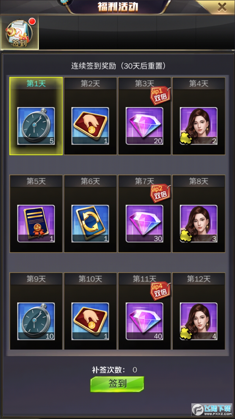 商道高手大亨服安卓版