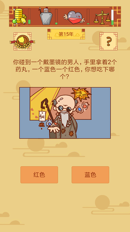 皇上你好蔡啊免广告最新版