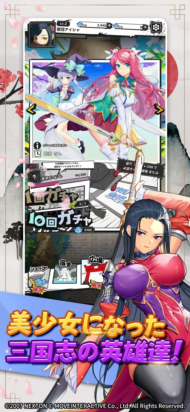 恋姬无双少女之战无敌版