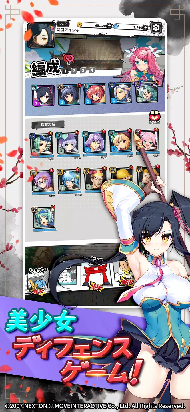 恋姬无双少女之战无敌版