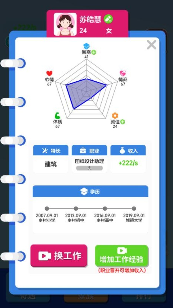 纸牌人生快乐合成小屋去去广告版