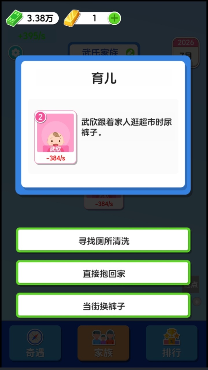 纸牌人生快乐合成小屋去去广告版