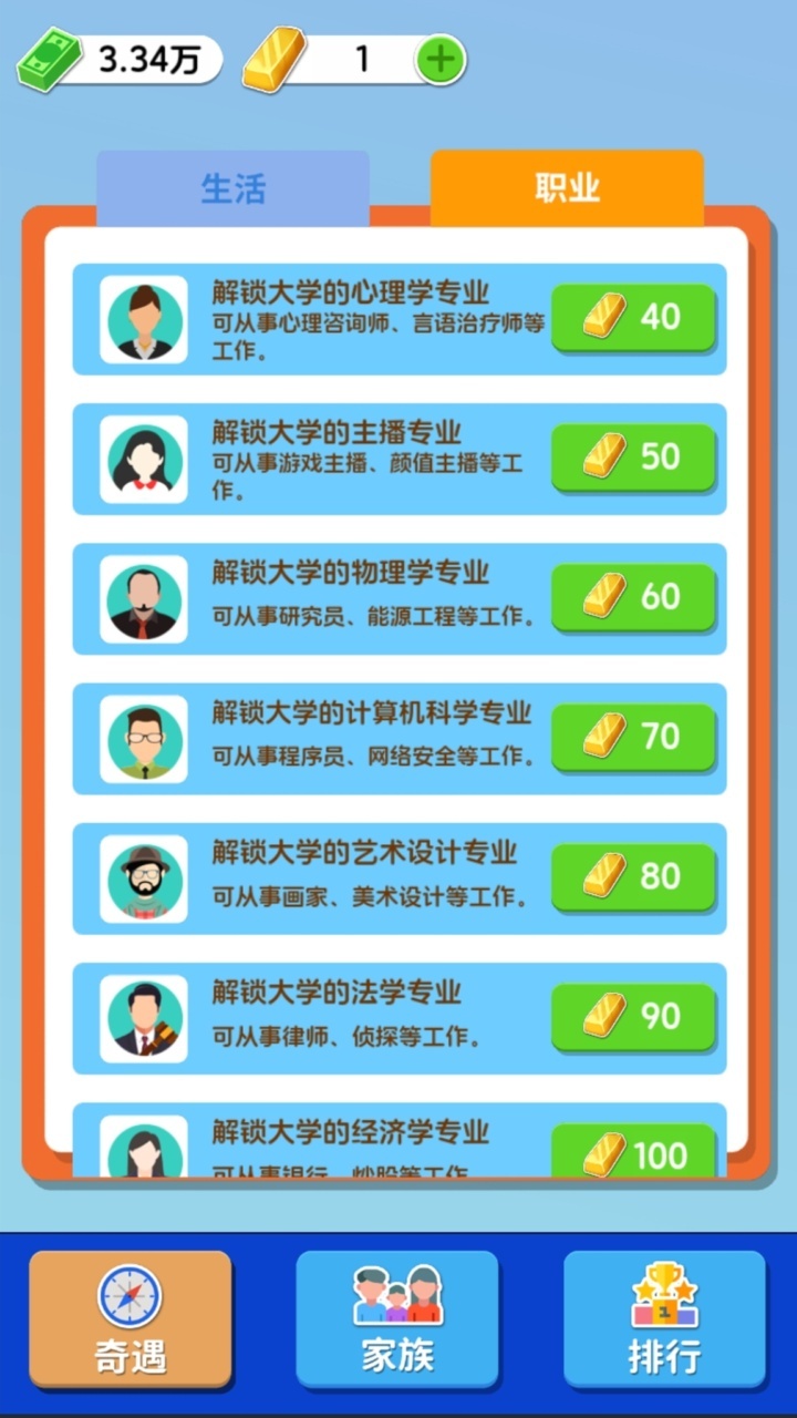 纸牌人生快乐合成小屋去去广告版