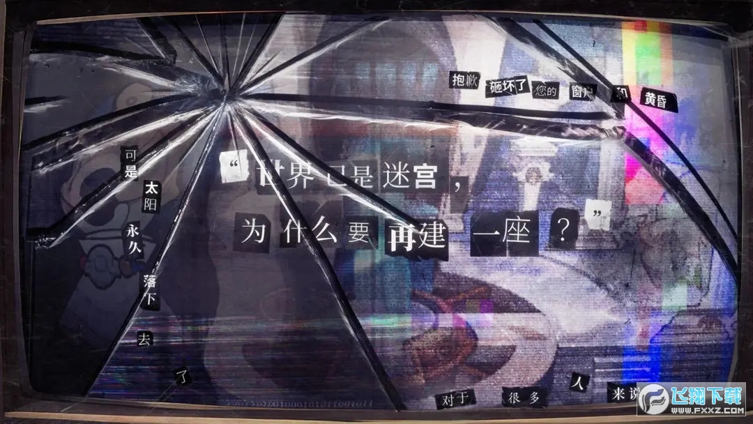 失落四境安卓最新版