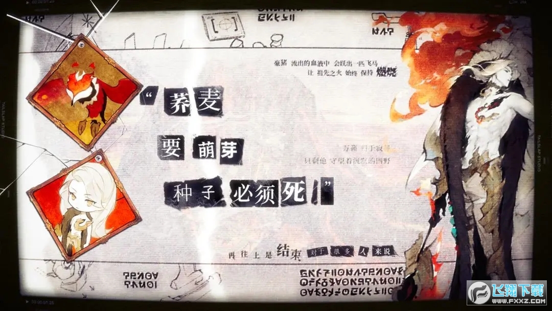 失落四境安卓最新版