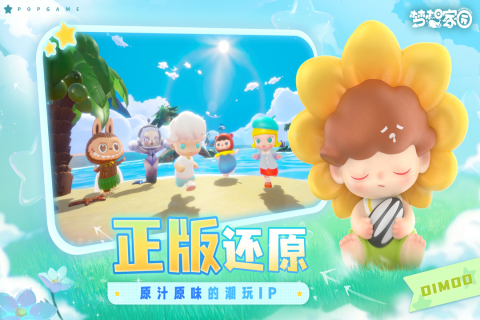 梦想家园最新版本