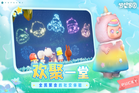 梦想家园最新版本
