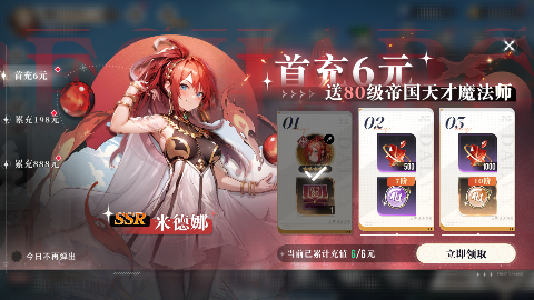 星魂之上0.1折每日送5k代金最新版