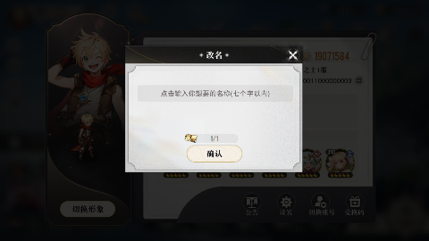 星魂之上0.1折每日送5k代金最新版