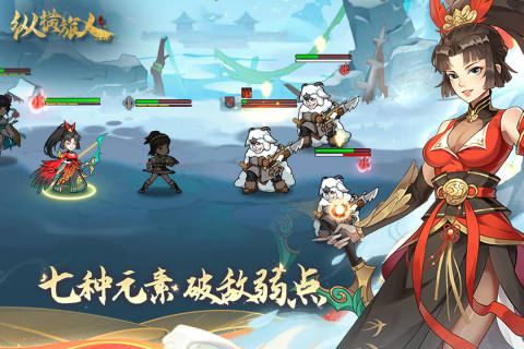 纵横旅人官方最新版