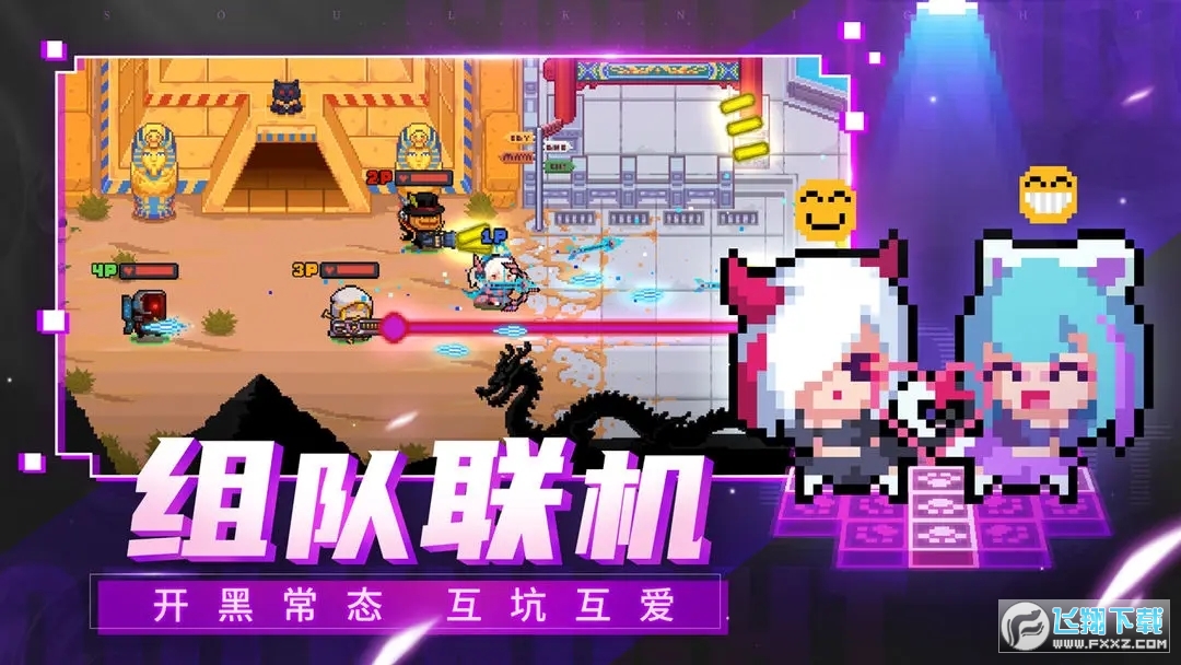 元气骑士无邪魔极天道内置修改器