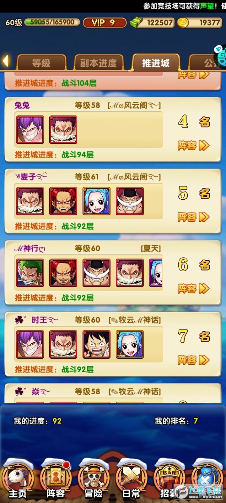 航海王强者之路九游版