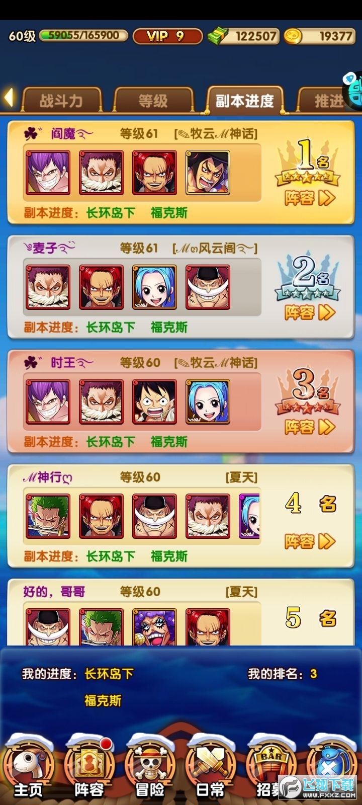 航海王强者之路九游版