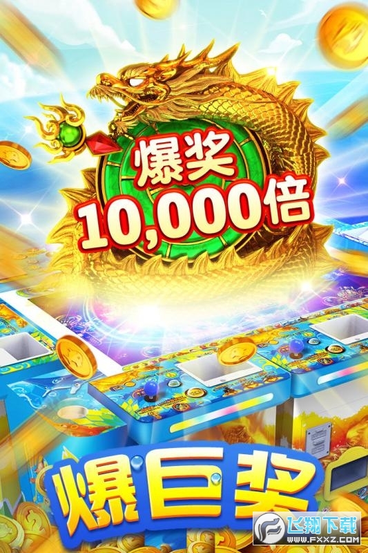 海王捕鱼海量版
