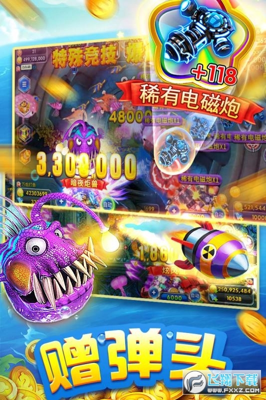 海王捕鱼海量版
