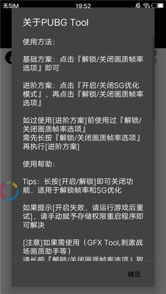 大白阁画质助手安卓版