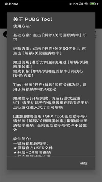 大白阁画质助手安卓版