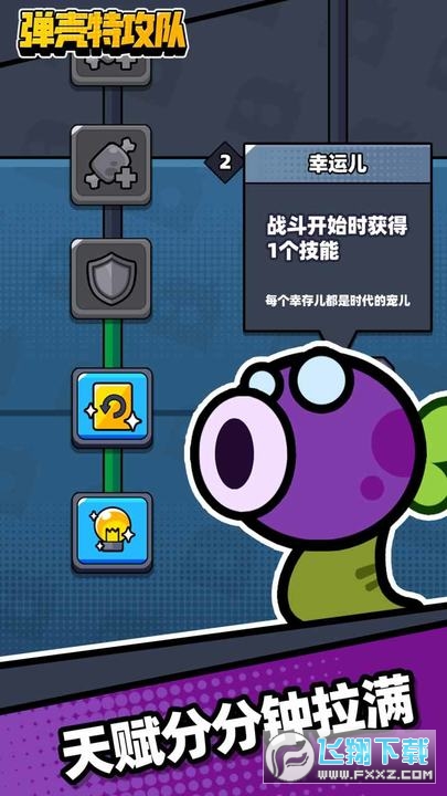 弹壳特攻队九游渠道服