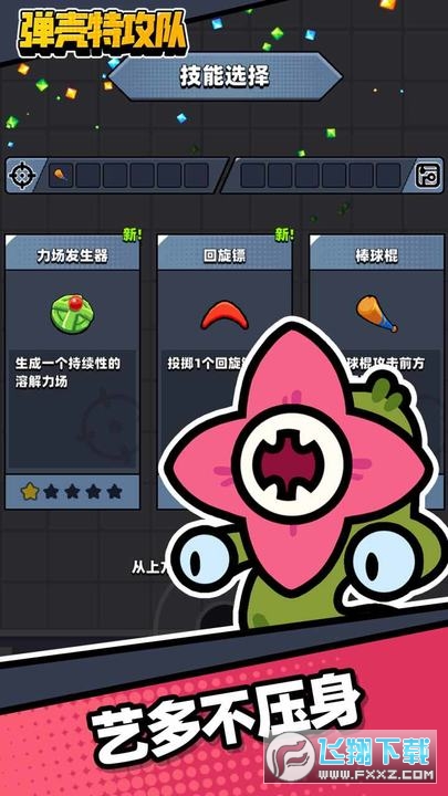 弹壳特攻队九游渠道服