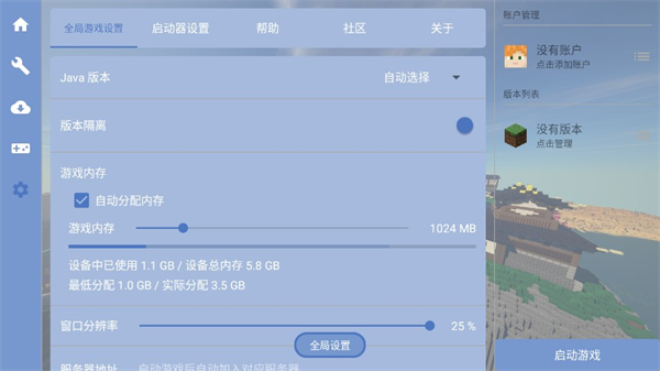 Fold Craft Launcher启动器最新版2024