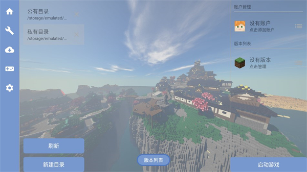 Fold Craft Launcher启动器最新版2024