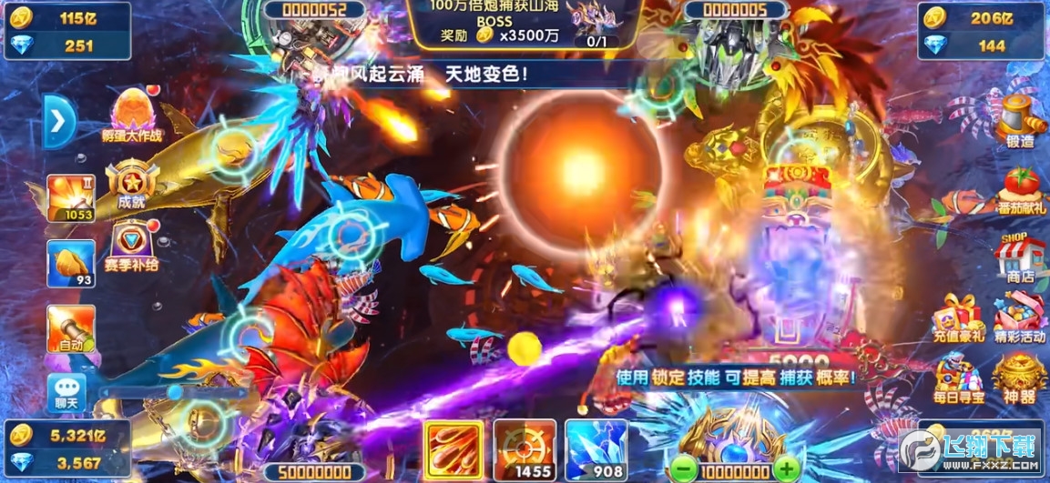 捕鱼大作战周年庆2024最新版