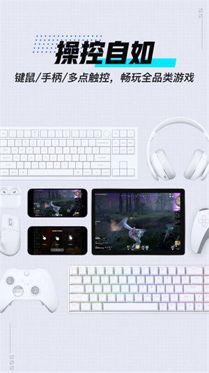 GameViewer官方最新版